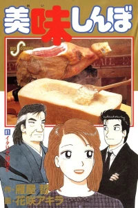 Vol. 81