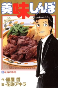 Vol. 83