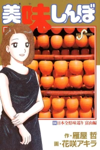 Vol. 84