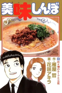 Vol. 85