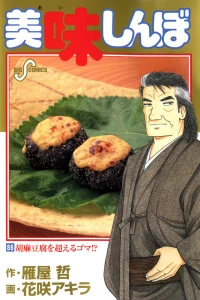 Vol. 86
