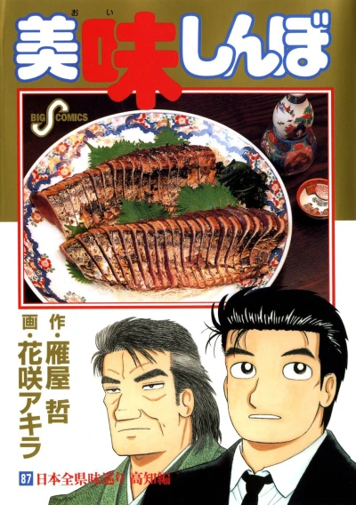 Cover of Vol. 87