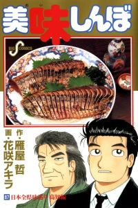 Vol. 87