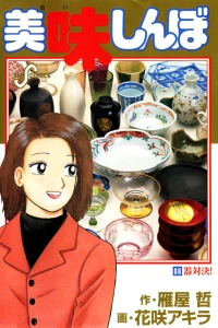 Vol. 88