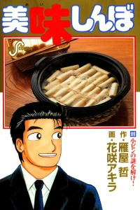 Vol. 89