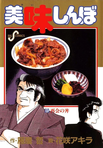 Cover of Vol. 9