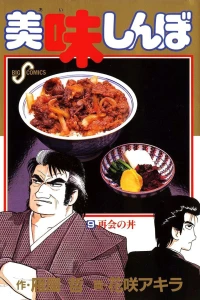 Vol. 9