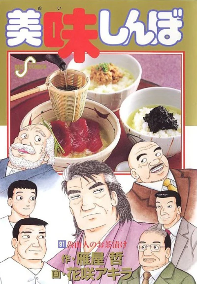 Cover of Vol. 91