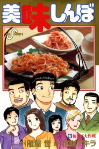 Vol. 92