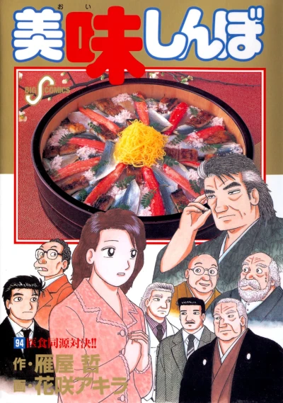 Cover of Vol. 94