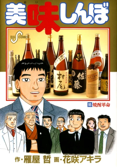 Cover of Vol. 95