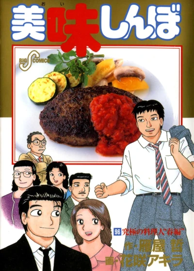 Cover of Vol. 96