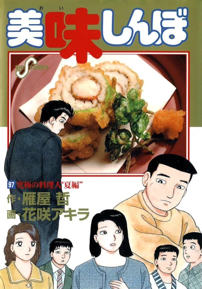 Cover of Vol. 97