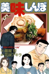 Vol. 97