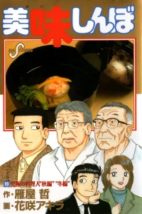 Vol. 99