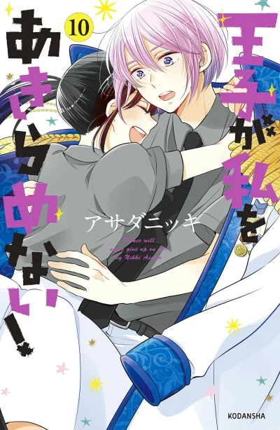 Cover of Vol. 10