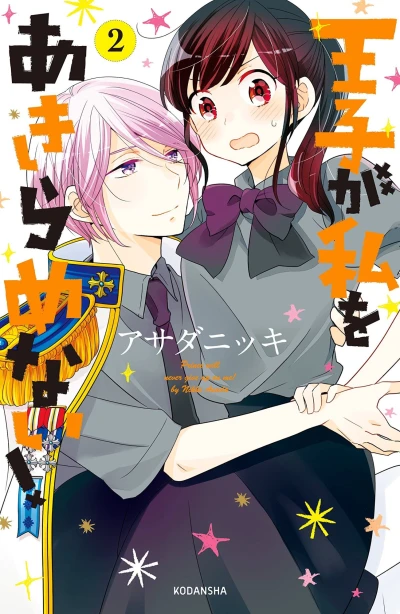 Cover of Vol. 2