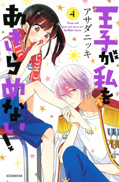 Cover of Vol. 4