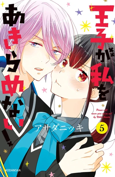Cover of Vol. 5