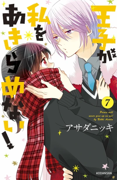 Cover of Vol. 7