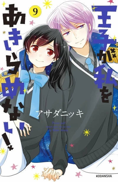 Cover of Vol. 9