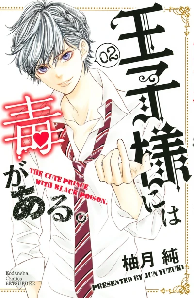 Cover of Vol. 2