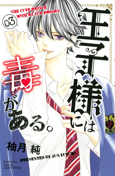 Cover of Vol. 3