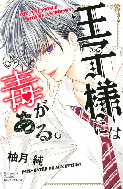 Cover of Vol. 4