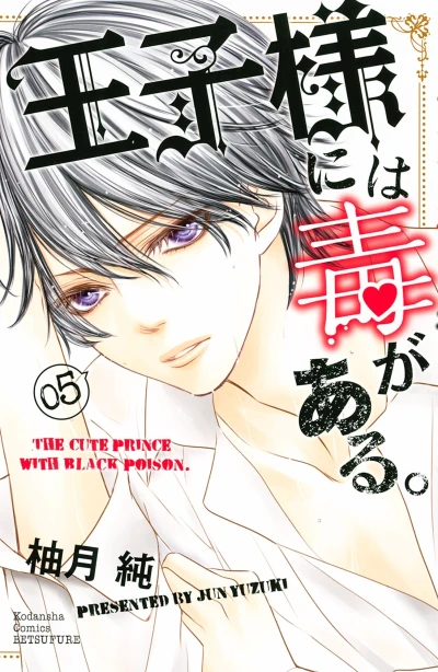 Cover of Vol. 5