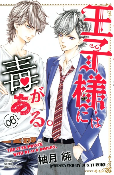 Cover of Vol. 6