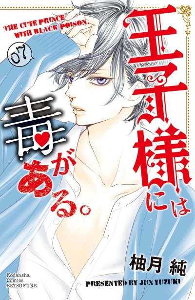 Cover of Vol. 7