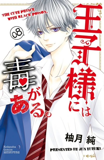 Cover of Vol. 8