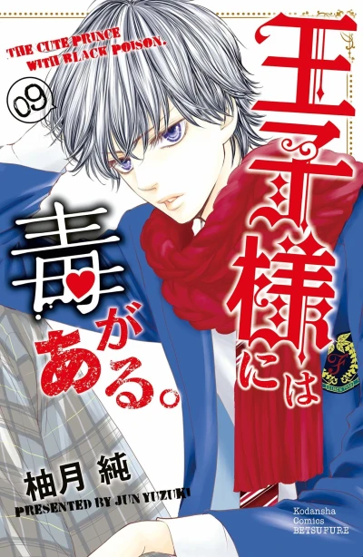 Cover of Vol. 9