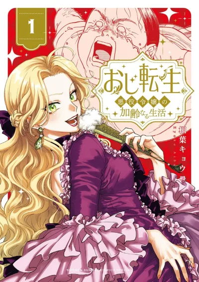 Cover of Vol. 1