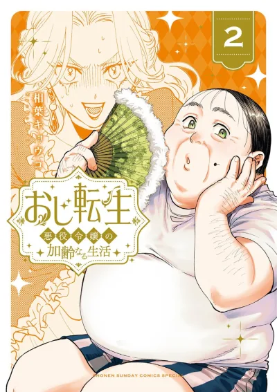 Cover of Vol. 2