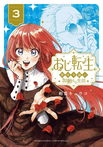 Cover of Vol. 3