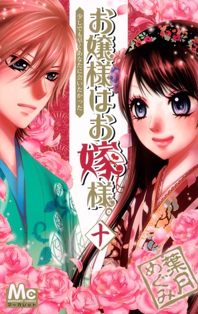 Cover of Vol. 10