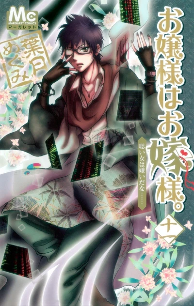 Cover of Vol. 11