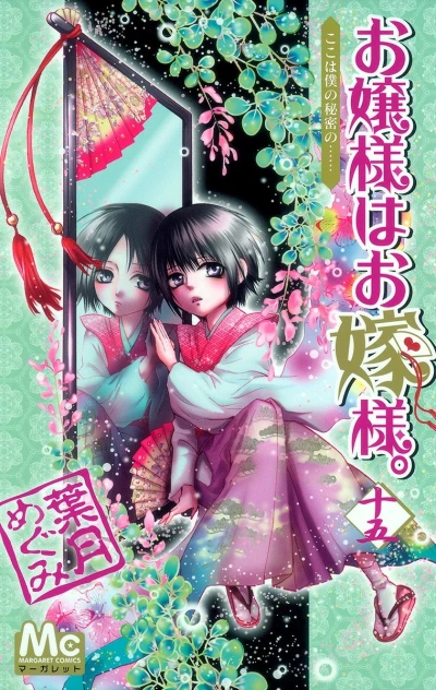 Cover of Vol. 15