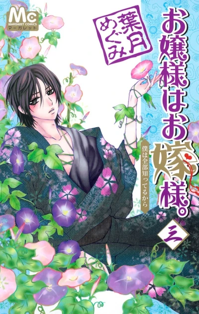 Cover of Vol. 3
