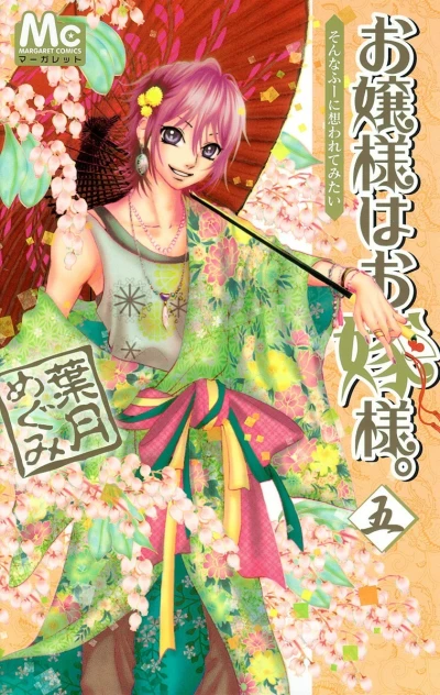 Cover of Vol. 5