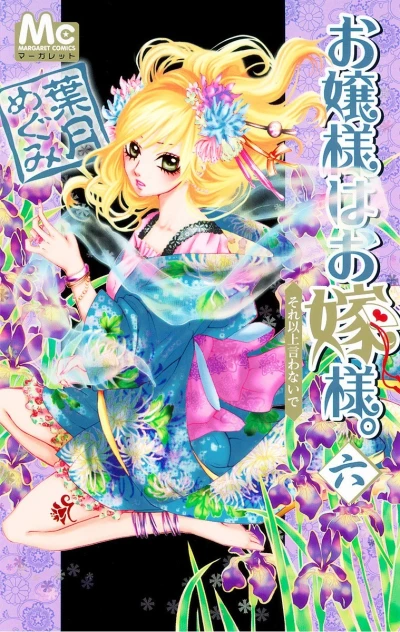 Cover of Vol. 6