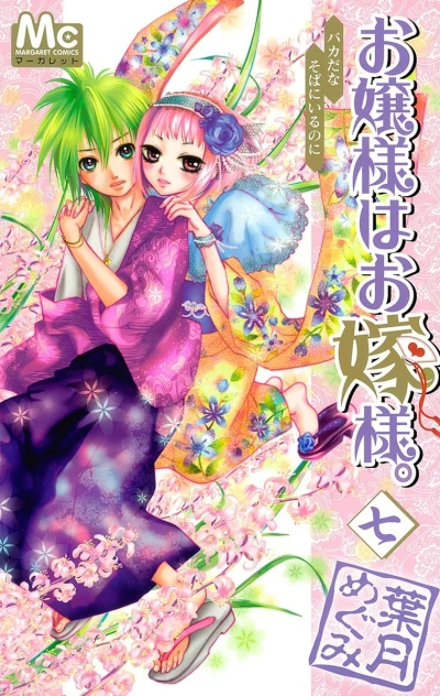 Cover of Vol. 7