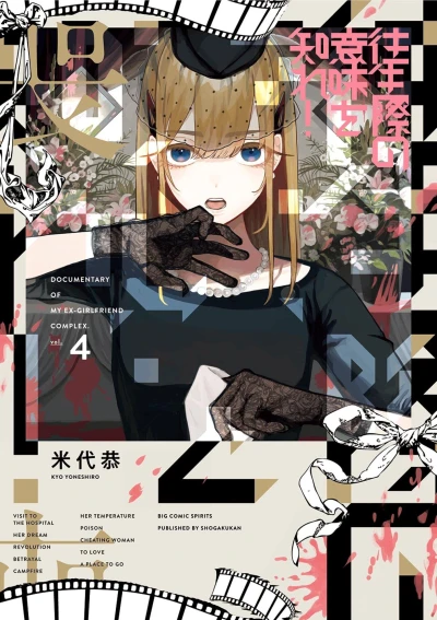 Cover of Vol. 4