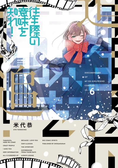 Cover of Vol. 6