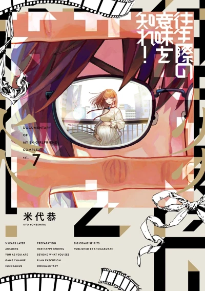 Cover of Vol. 7