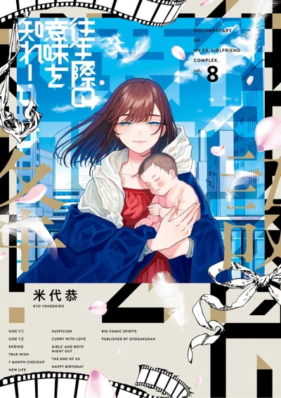 Cover of Vol. 8