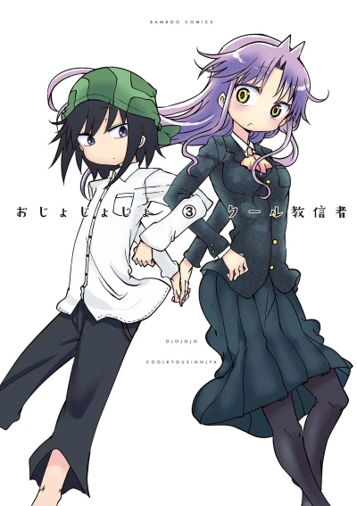 Cover of Vol. 3