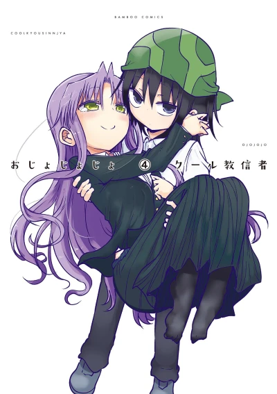 Cover of Vol. 4