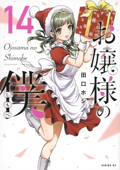 Cover of Vol. 14